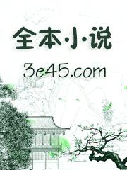 替嫁新娘：神医夫人她开挂了